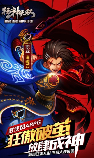 狂神无双最新版2023下载