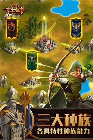 战火与文明手游下载