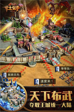 战火与文明手机版下载