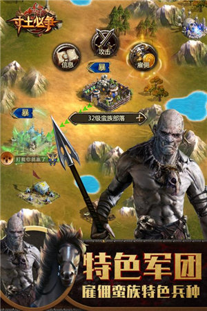 战火与文明手机版下载