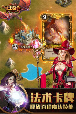 战火与文明手机版下载