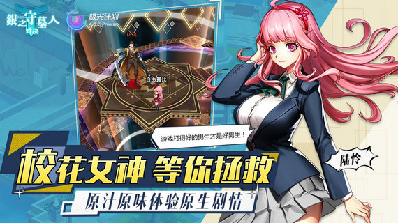 银之守墓人对决内测版2023最新安卓下载