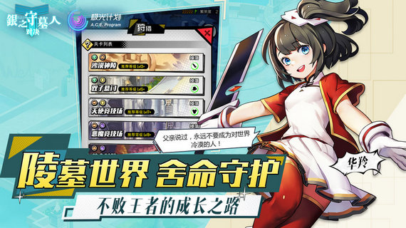 银之守墓人对决内测版2023最新安卓下载