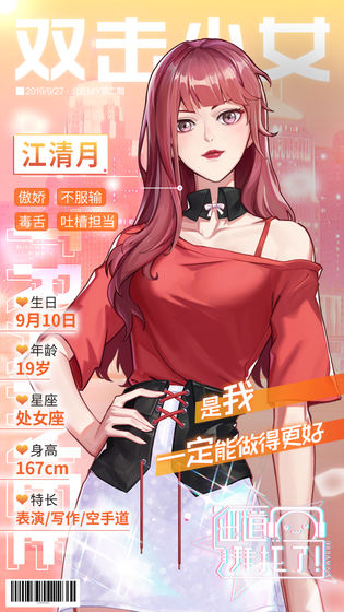 出道拜托了免费版下载安装安卓版本