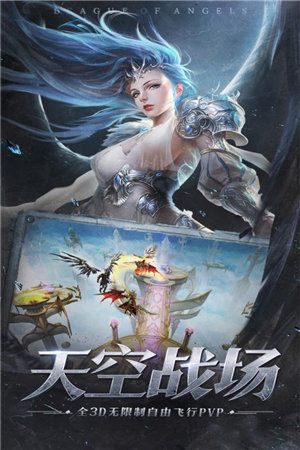 女神联盟征服苹果版免费版