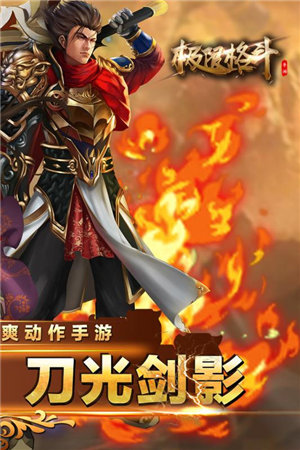 极限格斗手机版免费版