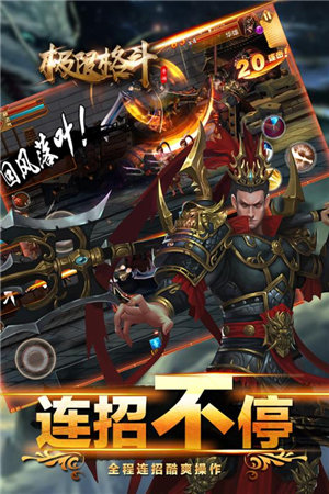 极限格斗手机版免费版