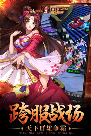 一二三国ios手机版