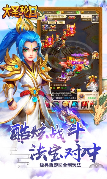 大圣轮回红包手游