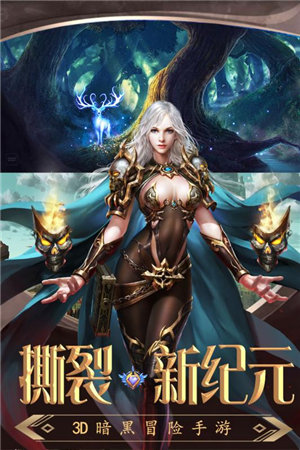 暗黑猎手苹果下载