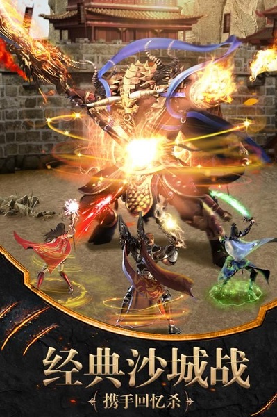 土城传说手游下载