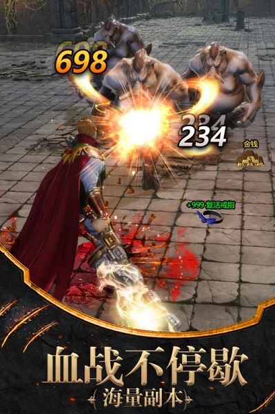 土城传说官方手游