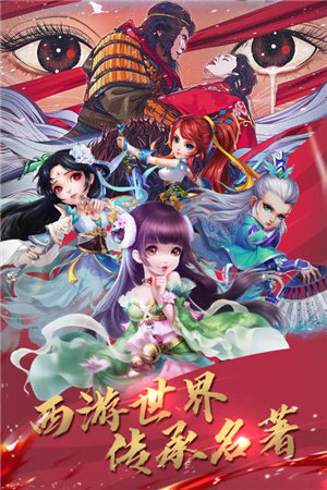 神仙与妖怪手机版下载