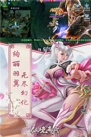 仙境奇兵免费ios下载