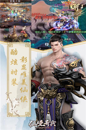 仙境奇兵免费ios下载