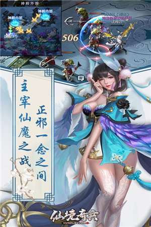 仙境奇兵免费ios下载