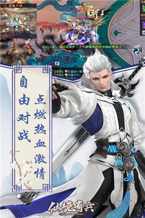 仙境奇兵免费ios下载