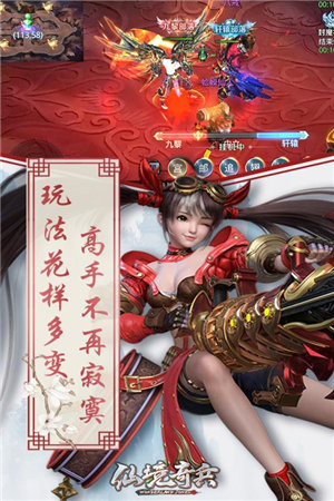 仙境奇兵免费ios下载