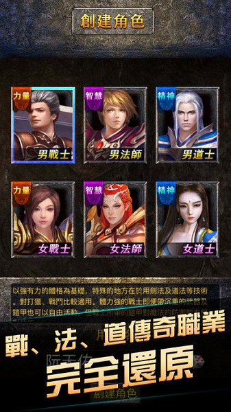 热血怀旧版传奇