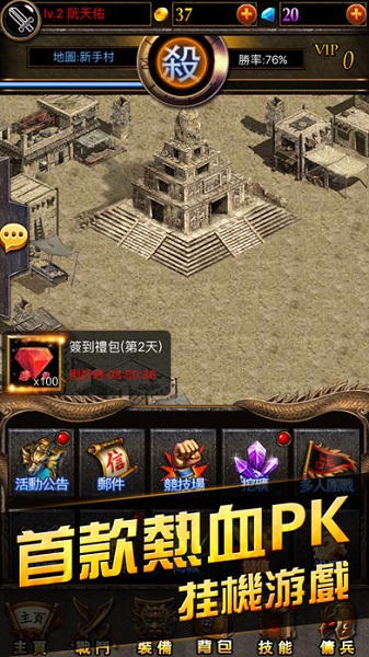 热血怀旧版传奇