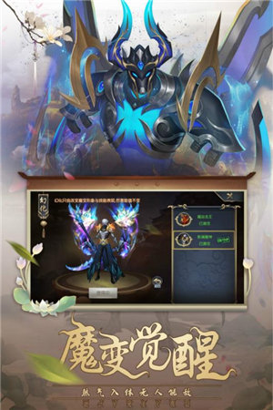 灵剑传手机版免费版下载