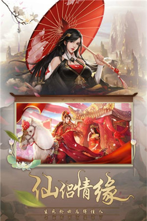 灵剑传手机版免费版下载