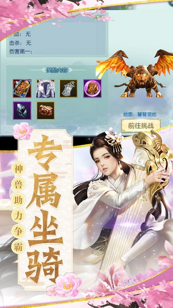 大主宰之冰灵篇游戏