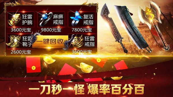 超变私服传奇手机版