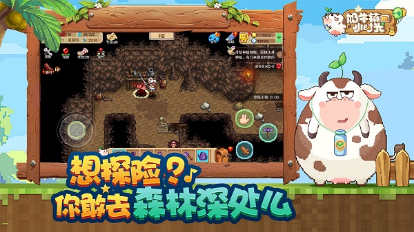 奶牛镇的小时光国际版