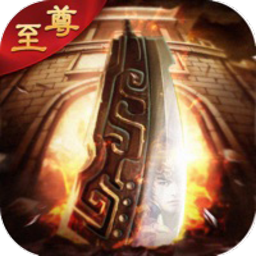 至尊攻速版游戏