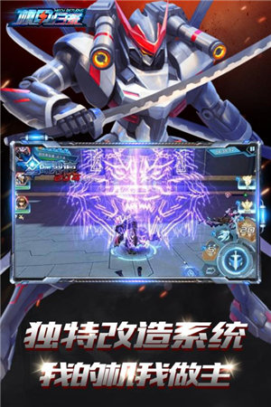 机甲归来ios下载手机版