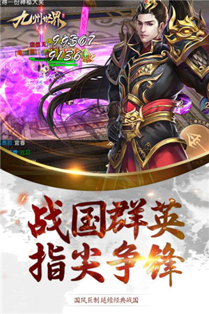 九州世界手机版苹果版