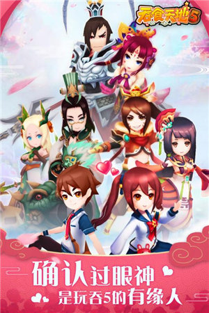 吞食天地5苹果免费版下载