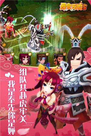 吞食天地5苹果免费版下载