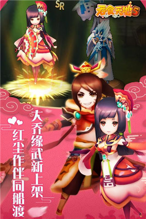 吞食天地5苹果免费版下载