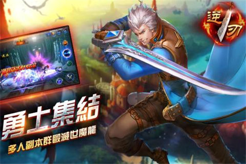 逆刃手游苹果免费版下载