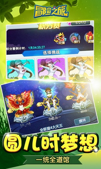 冒险之旅葫芦侠专服版