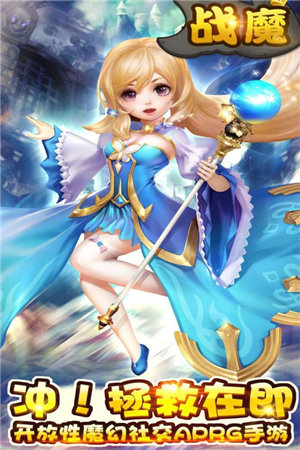 战魔手游手机版下载安装