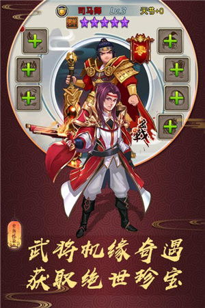 龙狼三国免费ios版