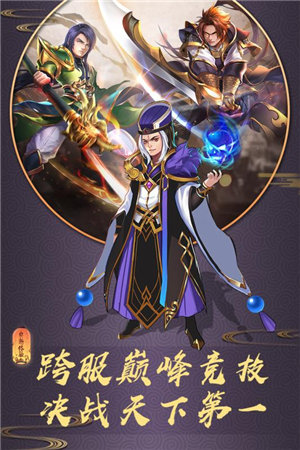 龙狼三国免费ios版