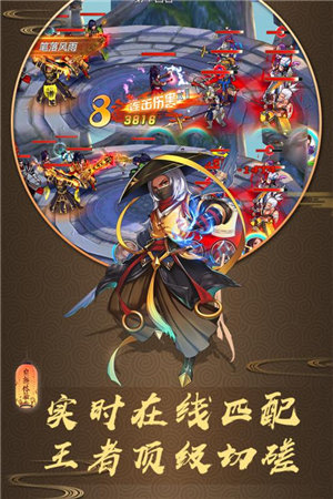 龙狼三国免费ios版