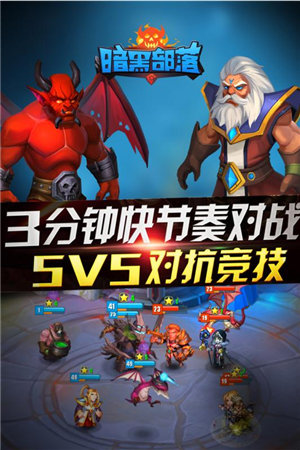 暗黑联盟苹果免费版下载