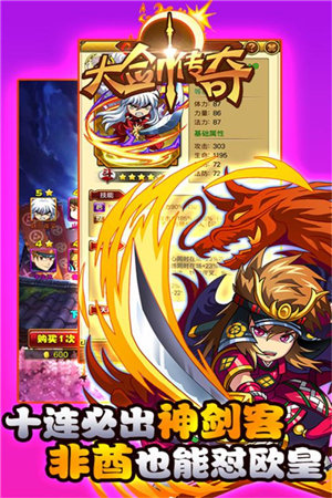 大剑传奇手游苹果下载免费版