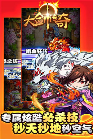 大剑传奇手游苹果下载免费版