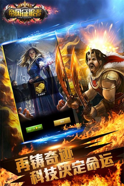 帝国征服者新快版