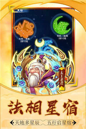 大圣传说ios手机下载