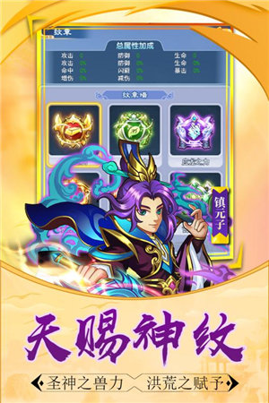 大圣传说ios手机下载