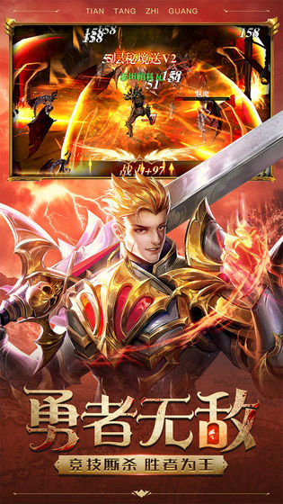 天堂之光手游最新下载2023版