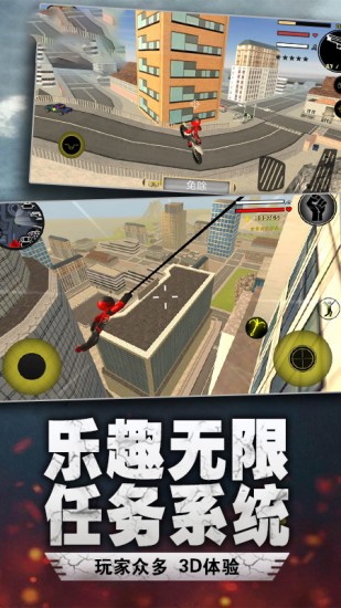蜘蛛侠绳索城市英雄2023下载安卓版