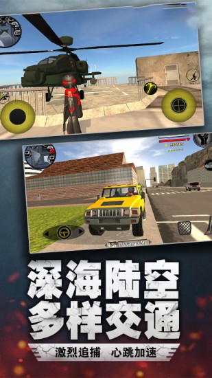 蜘蛛侠绳索城市英雄2023下载安卓版